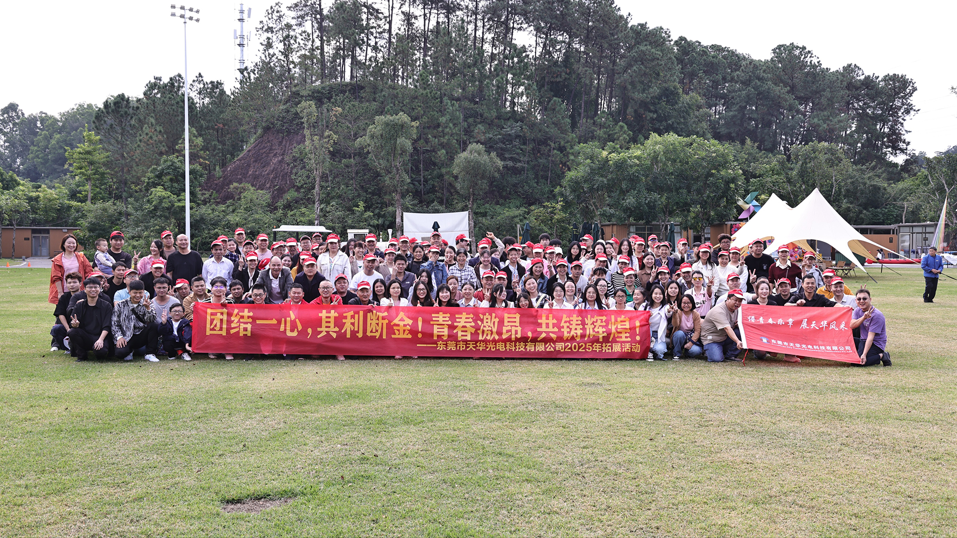 Dongguan Şehri Tianhua Fotoelektrik Teknolojisi Co., Ltd. 2025'te turizmi genişletiyor